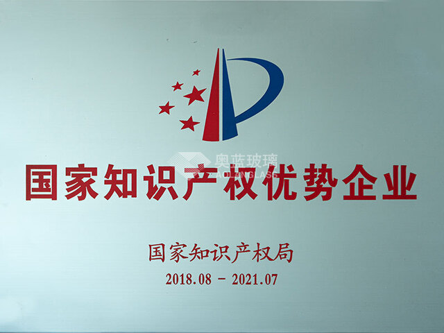 国家知识产权优势企业